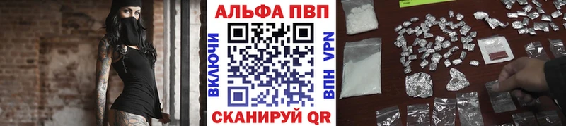 A-PVP VHQ  Еманжелинск 