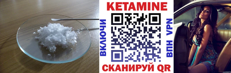 закладка  Еманжелинск  КЕТАМИН ketamine 
