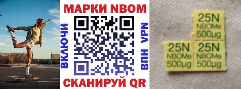 Марки NBOMe 1,5мг  Еманжелинск 