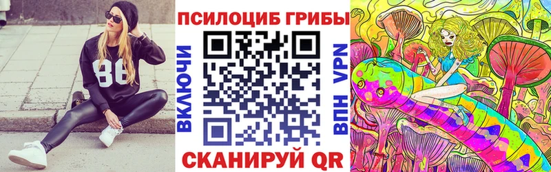 Псилоцибиновые грибы ЛСД  наркошоп  Еманжелинск 